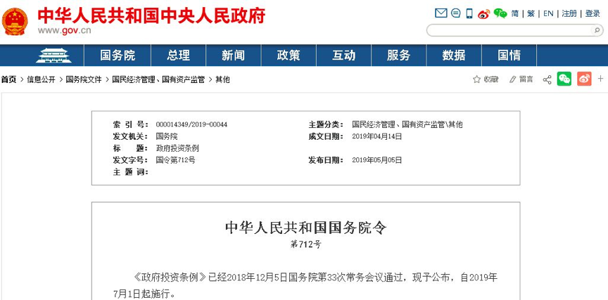 國(guó)務(wù)院明文7月1日起：政府項(xiàng)目不得墊資施工！任何人不得非法干預(yù)工期！